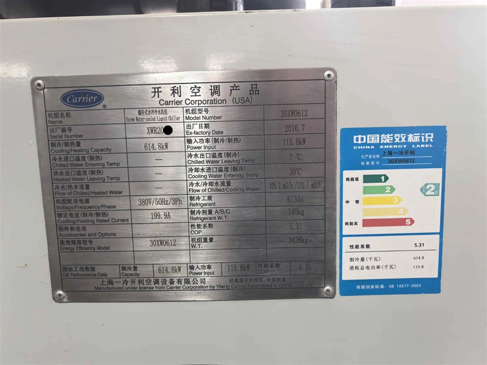 614kw Carrier 30XW0612 Water Cooled Chiller In Stock CHVAC suppliers